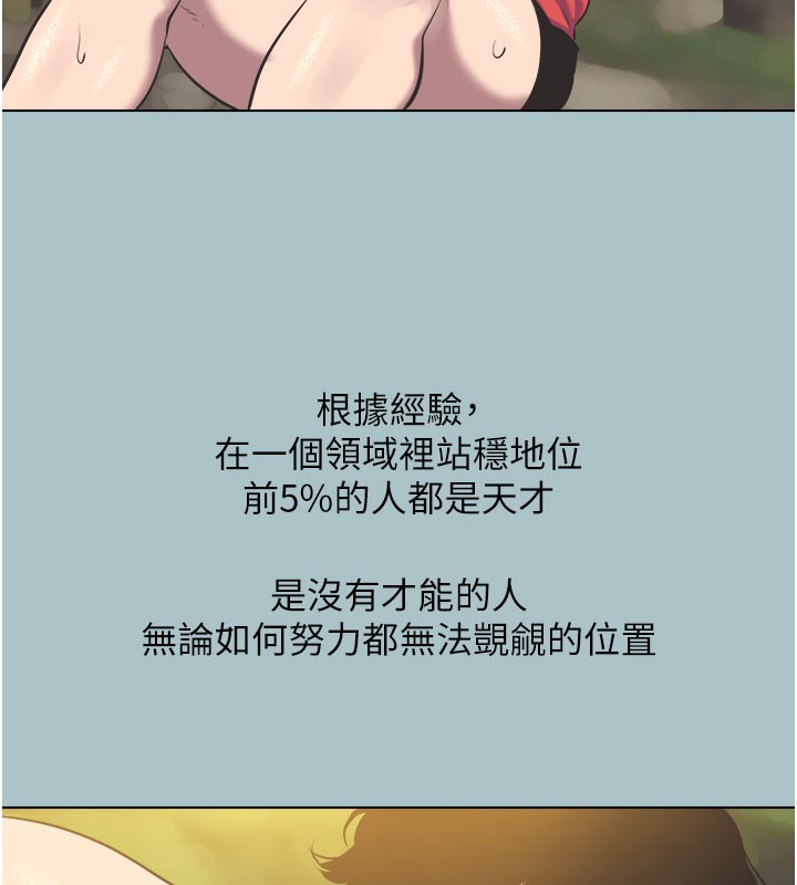 《不要戀愛要打砲》漫画 第2話-圍裙的誘惑