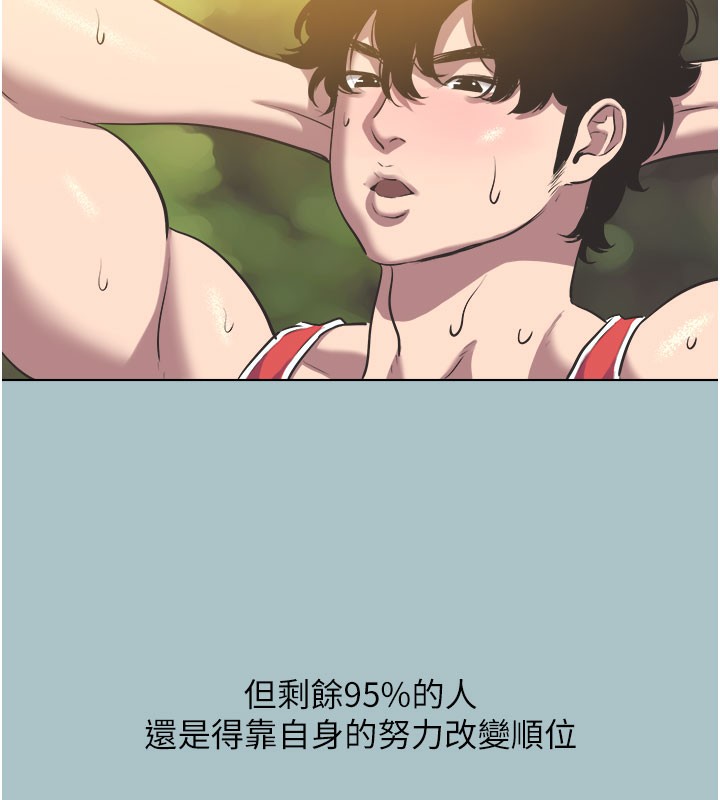 《不要戀愛要打砲》漫画 第2話-圍裙的誘惑