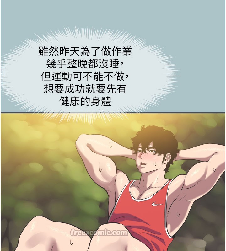 《不要戀愛要打砲》漫画 第2話-圍裙的誘惑