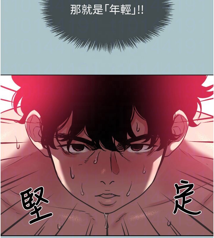 《不要戀愛要打砲》漫画 第2話-圍裙的誘惑