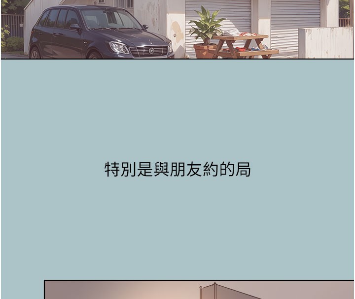 《不要戀愛要打砲》漫画 第2話-圍裙的誘惑