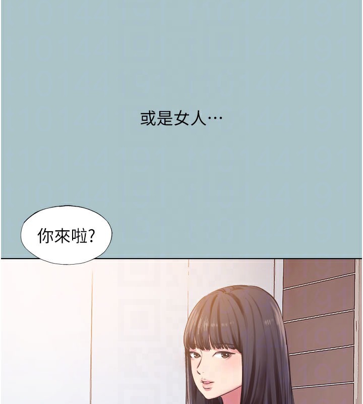 《不要戀愛要打砲》漫画 第2話-圍裙的誘惑