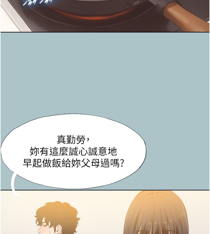 《不要戀愛要打砲》漫画 第2話-圍裙的誘惑