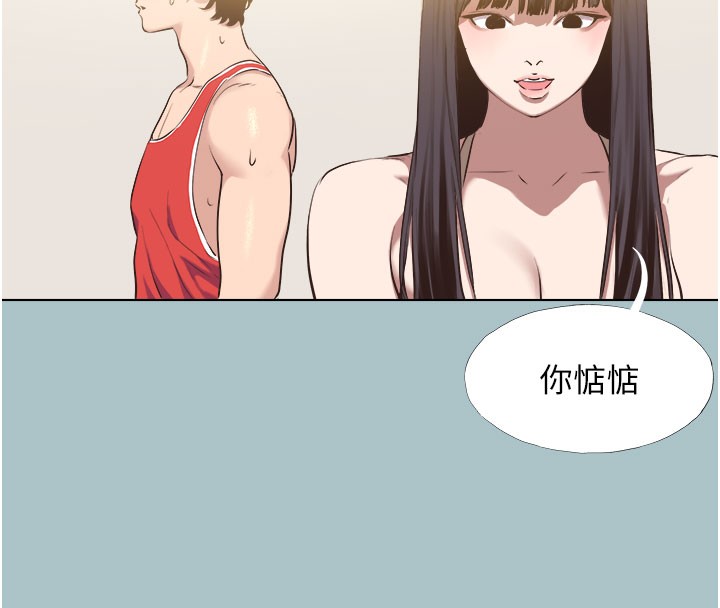 《不要戀愛要打砲》漫画 第2話-圍裙的誘惑