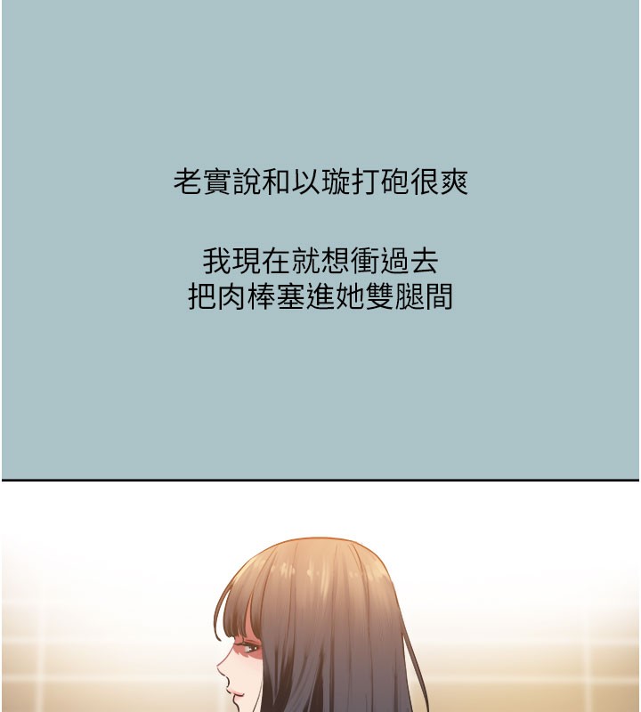《不要戀愛要打砲》漫画 第2話-圍裙的誘惑