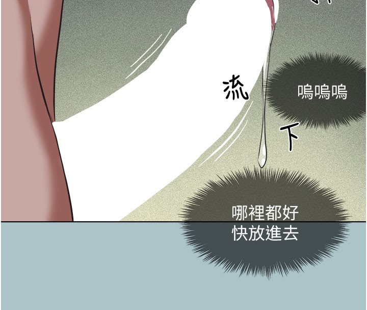 《不要戀愛要打砲》漫画 第2話-圍裙的誘惑