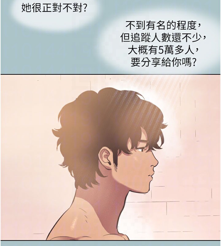 《不要戀愛要打砲》漫画 第2話-圍裙的誘惑
