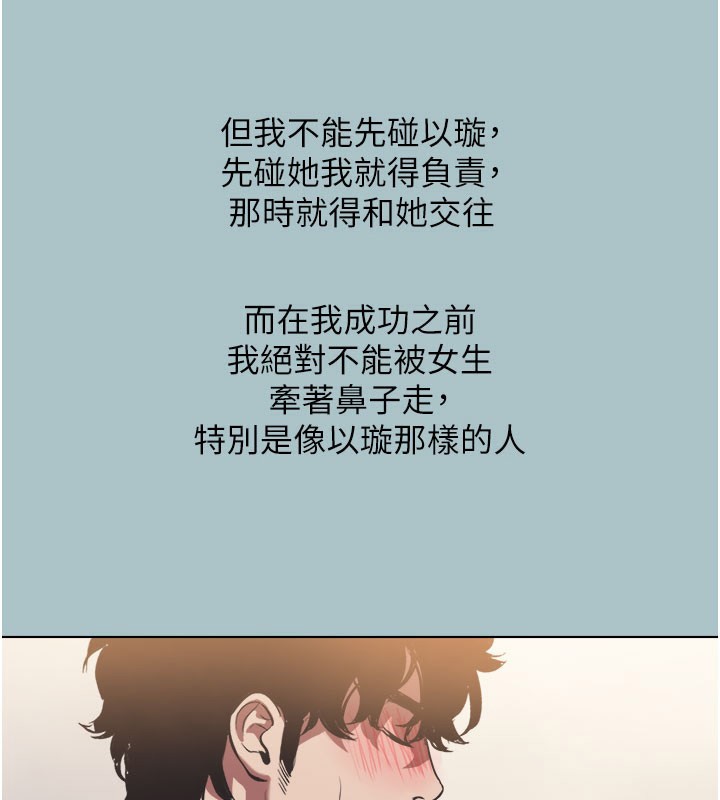 《不要戀愛要打砲》漫画 第2話-圍裙的誘惑