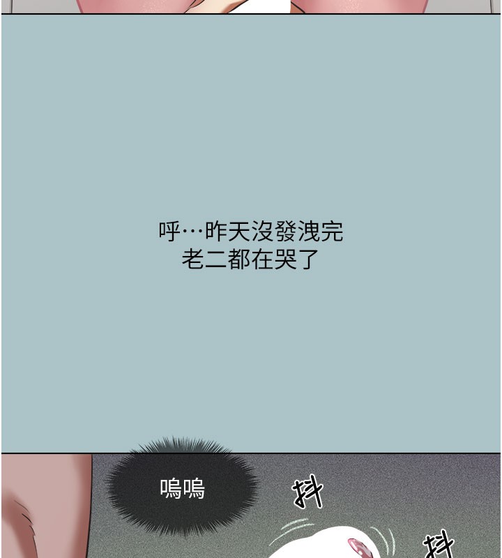 《不要戀愛要打砲》漫画 第2話-圍裙的誘惑