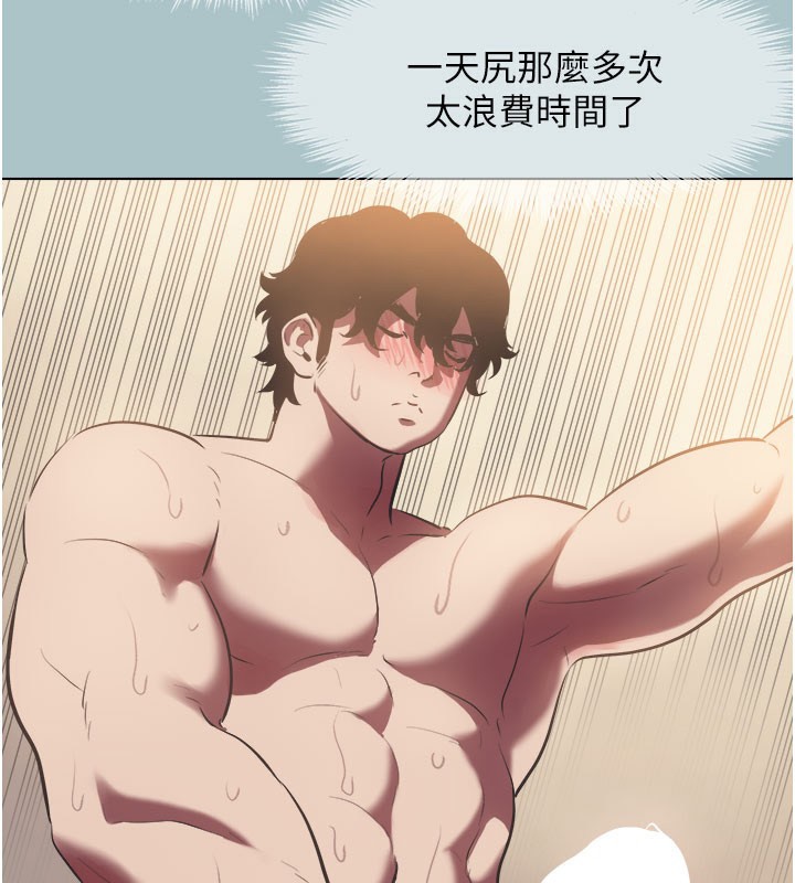 《不要戀愛要打砲》漫画 第2話-圍裙的誘惑