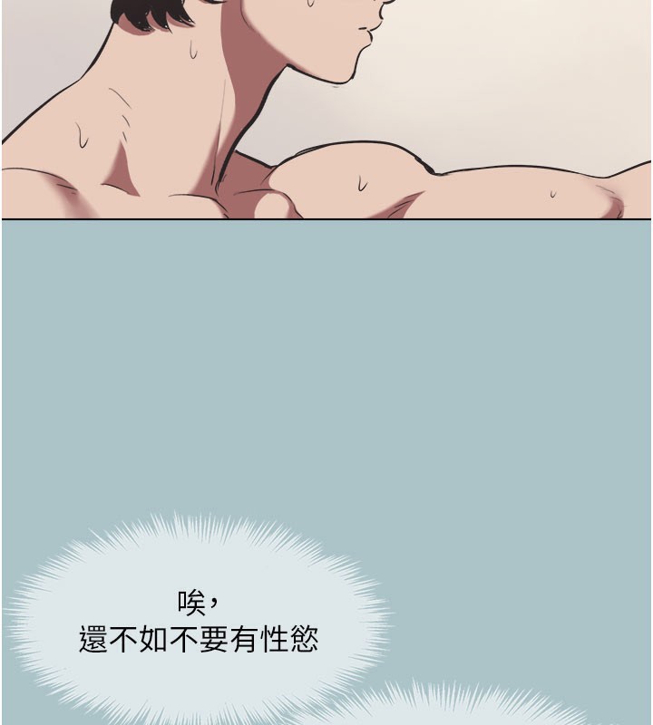 《不要戀愛要打砲》漫画 第2話-圍裙的誘惑