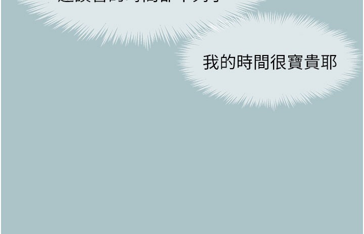 《不要戀愛要打砲》漫画 第2話-圍裙的誘惑