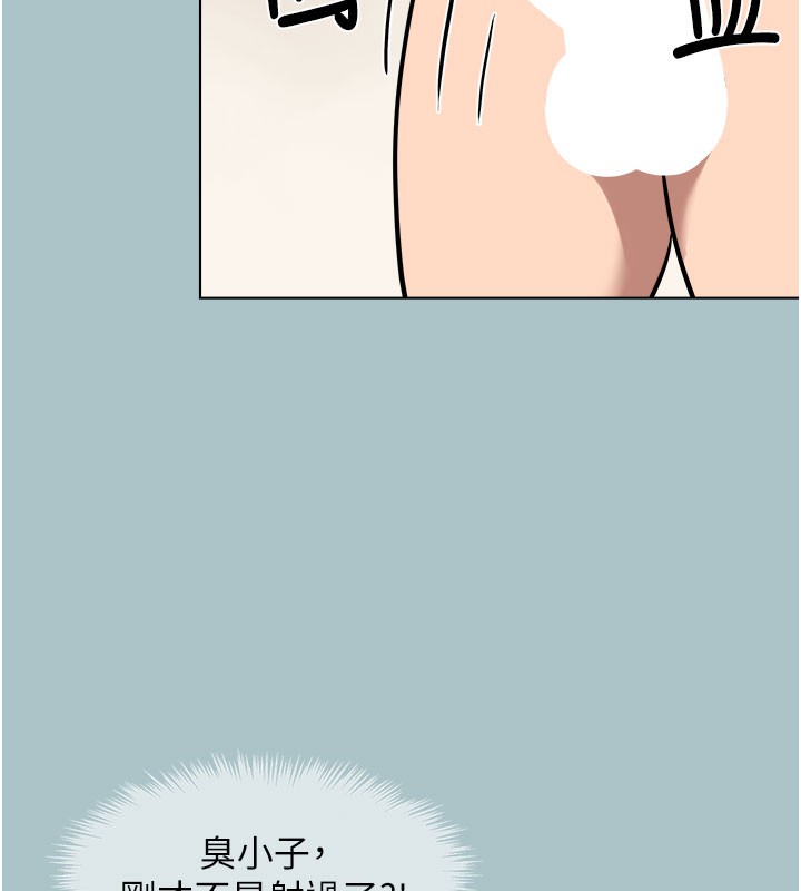 《不要戀愛要打砲》漫画 第2話-圍裙的誘惑