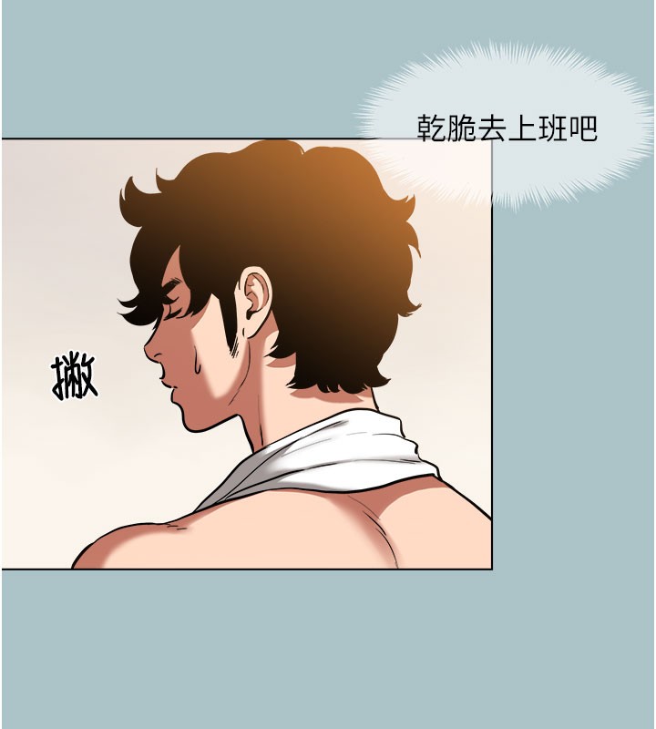 《不要戀愛要打砲》漫画 第2話-圍裙的誘惑