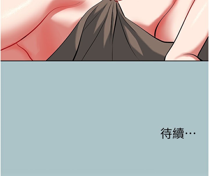 《不要戀愛要打砲》漫画 第2話-圍裙的誘惑