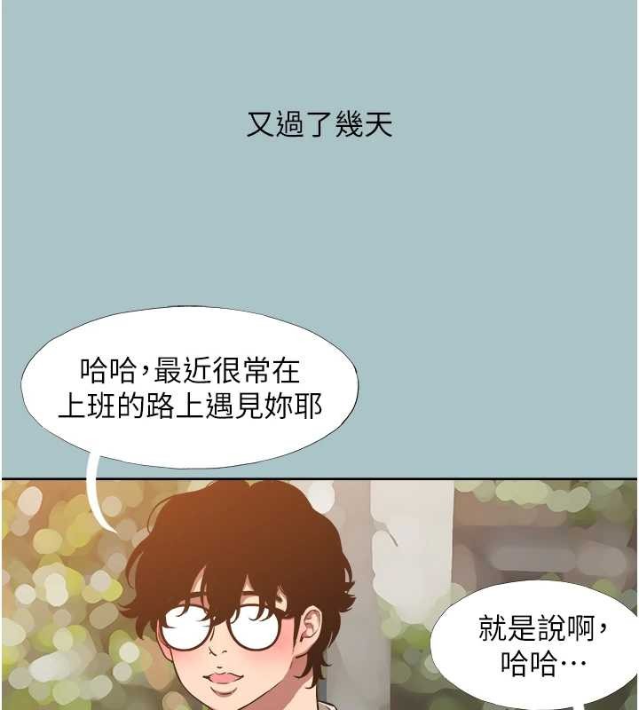 《不要戀愛要打砲》漫画 第24話-不要女人要成功