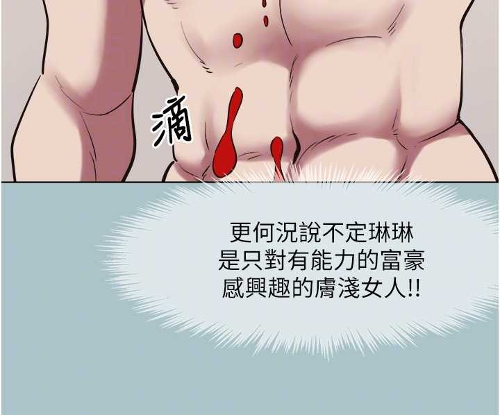 《不要戀愛要打砲》漫画 第24話-不要女人要成功