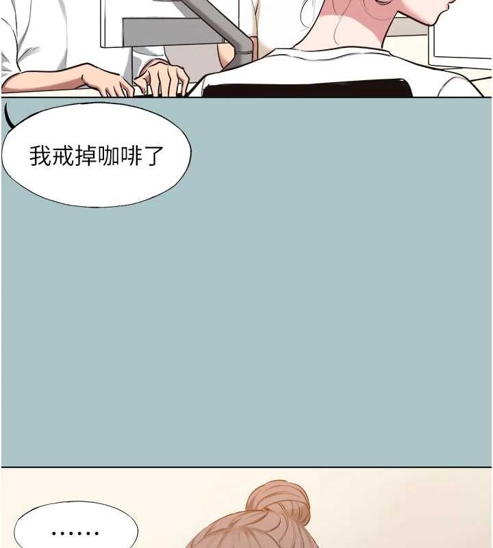 《不要戀愛要打砲》漫画 第24話-不要女人要成功