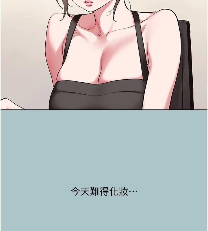 《不要戀愛要打砲》漫画 第24話-不要女人要成功