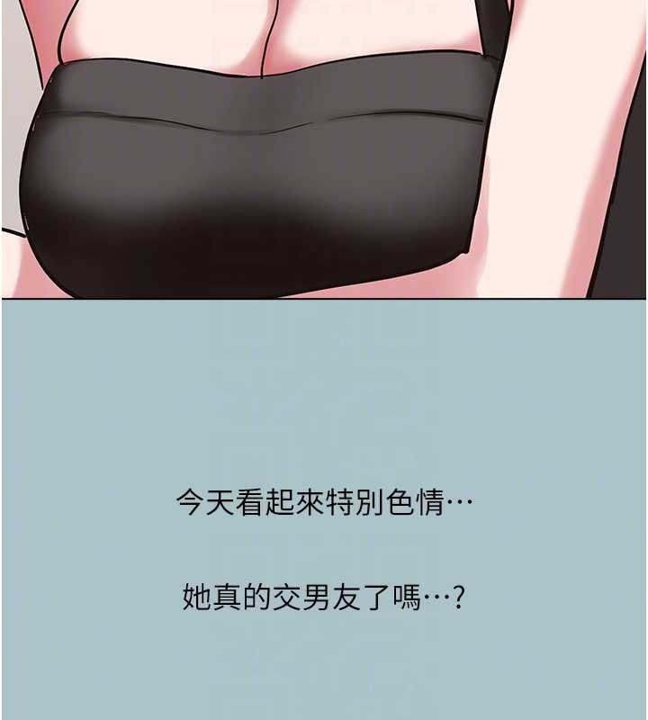 《不要戀愛要打砲》漫画 第24話-不要女人要成功