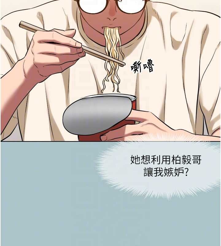 《不要戀愛要打砲》漫画 第24話-不要女人要成功