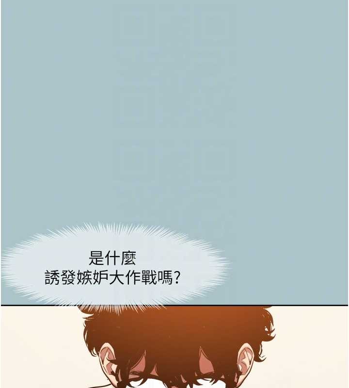 《不要戀愛要打砲》漫画 第24話-不要女人要成功