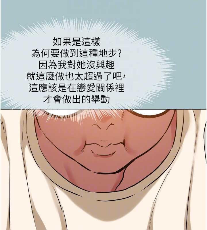 《不要戀愛要打砲》漫画 第24話-不要女人要成功