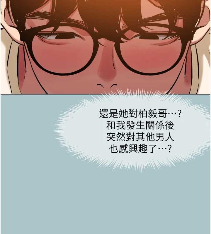 《不要戀愛要打砲》漫画 第24話-不要女人要成功