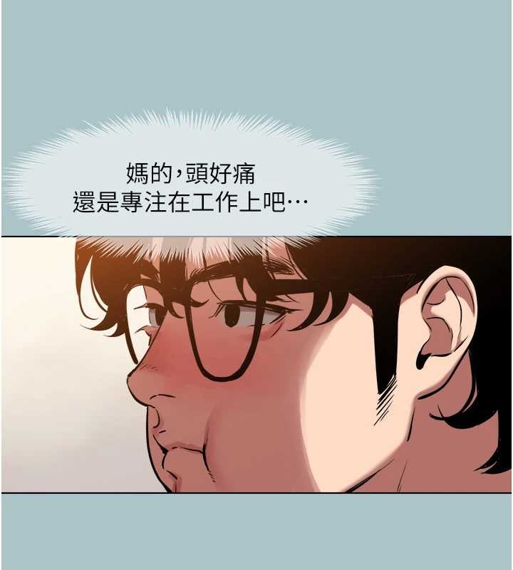 《不要戀愛要打砲》漫画 第24話-不要女人要成功