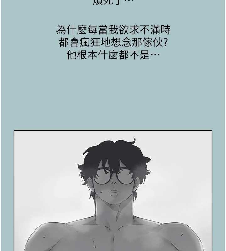 《不要戀愛要打砲》漫画 第25話-得不到的女人