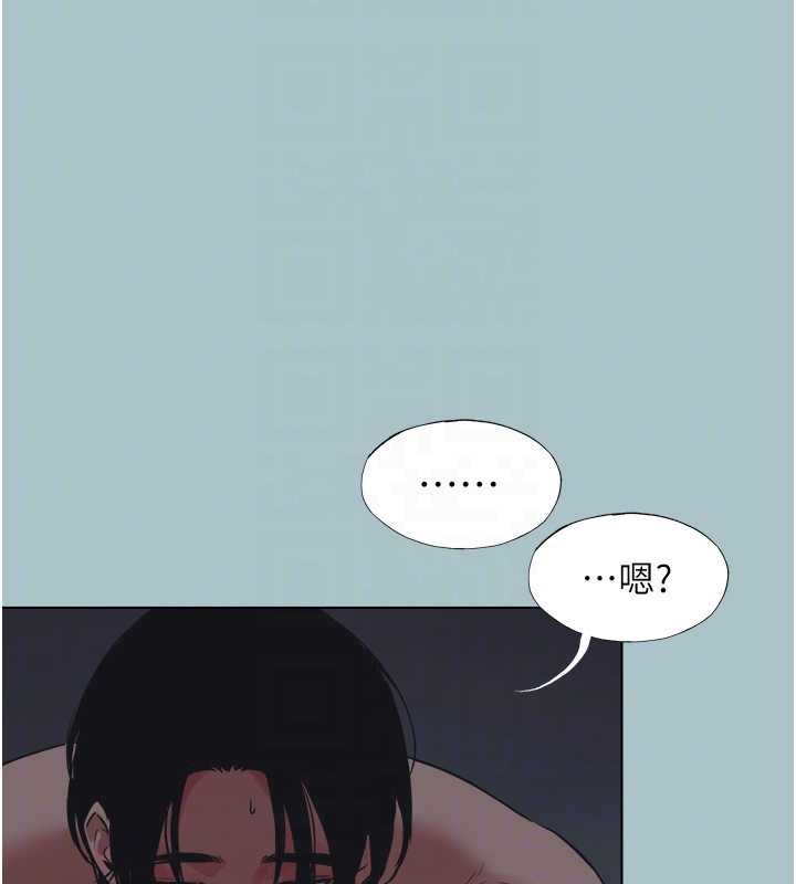 《不要戀愛要打砲》漫画 第25話-得不到的女人