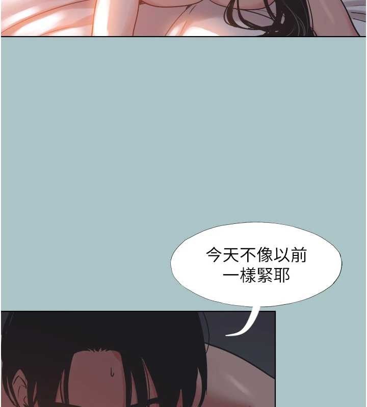 《不要戀愛要打砲》漫画 第25話-得不到的女人