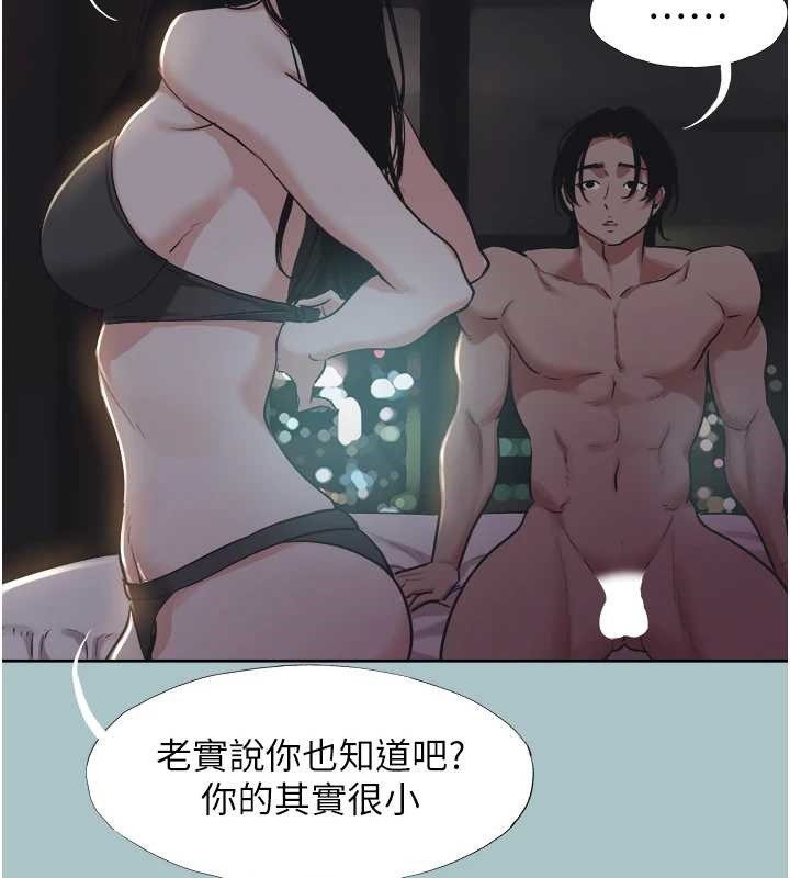 《不要戀愛要打砲》漫画 第25話-得不到的女人