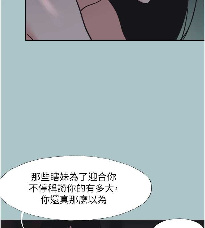 《不要戀愛要打砲》漫画 第25話-得不到的女人