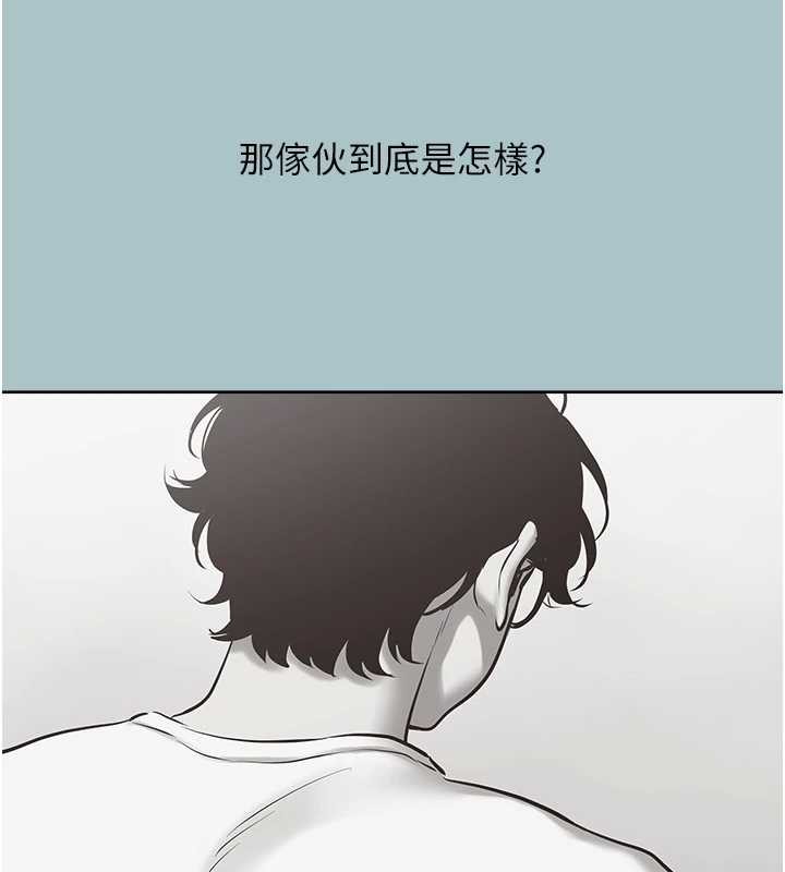 《不要戀愛要打砲》漫画 第25話-得不到的女人