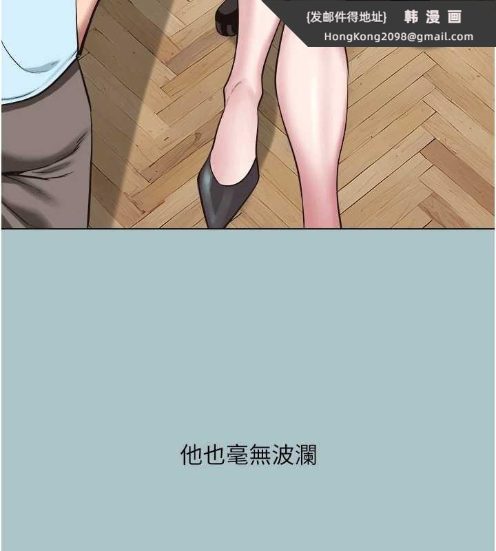 《不要戀愛要打砲》漫画 第25話-得不到的女人