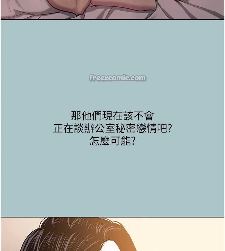 《不要戀愛要打砲》漫画 第25話-得不到的女人