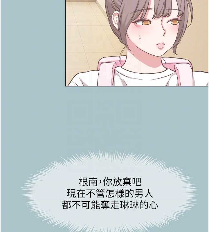 《不要戀愛要打砲》漫画 第25話-得不到的女人