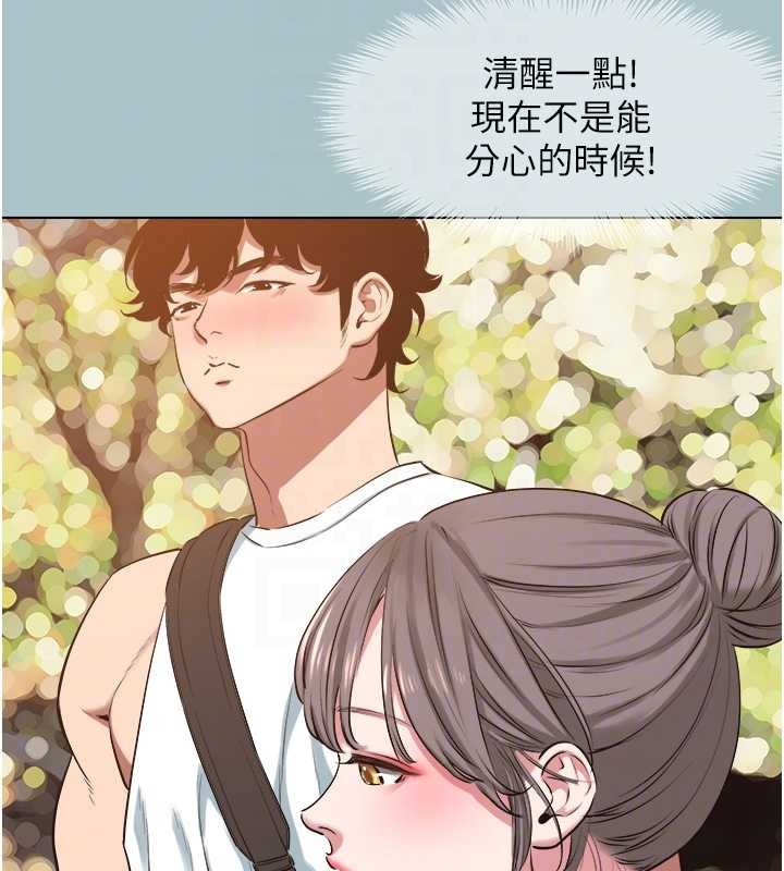 《不要戀愛要打砲》漫画 第25話-得不到的女人