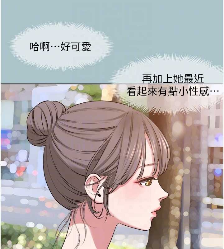 《不要戀愛要打砲》漫画 第25話-得不到的女人