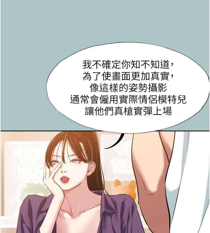 《不要戀愛要打砲》漫画 第25話-得不到的女人