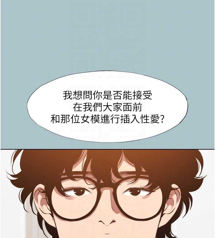 《不要戀愛要打砲》漫画 第25話-得不到的女人