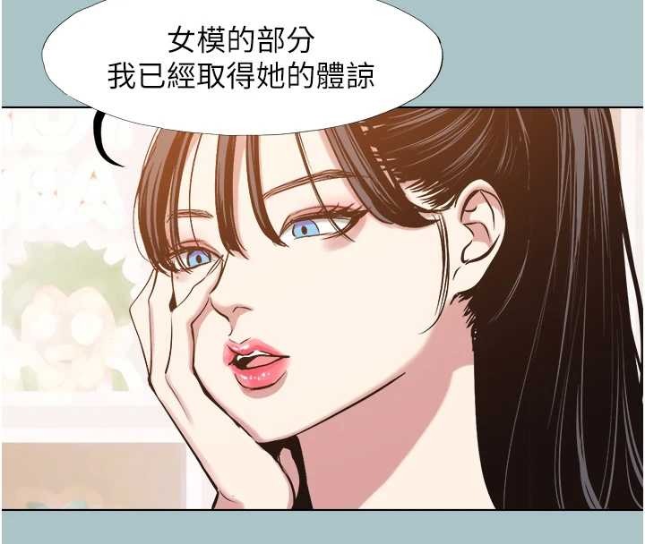 《不要戀愛要打砲》漫画 第25話-得不到的女人