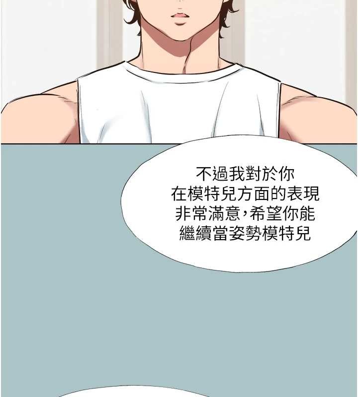 《不要戀愛要打砲》漫画 第25話-得不到的女人