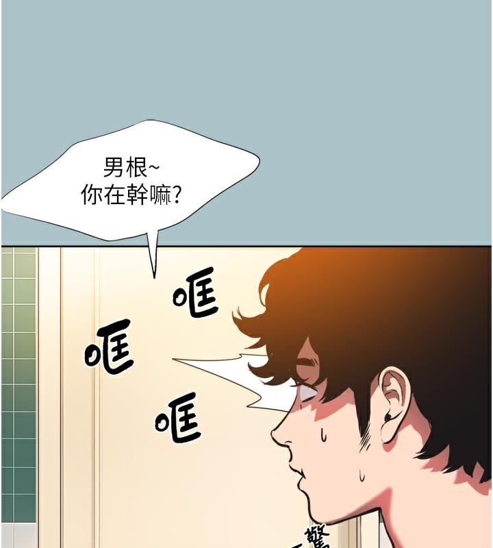 《不要戀愛要打砲》漫画 第3話-我應該比左手好用吧?
