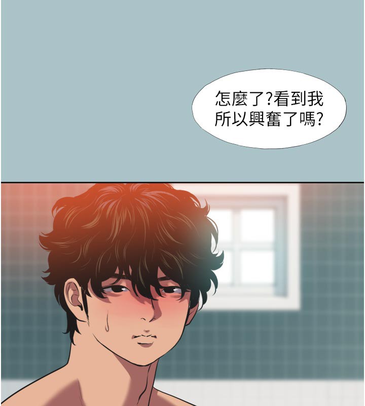 《不要戀愛要打砲》漫画 第3話-我應該比左手好用吧?