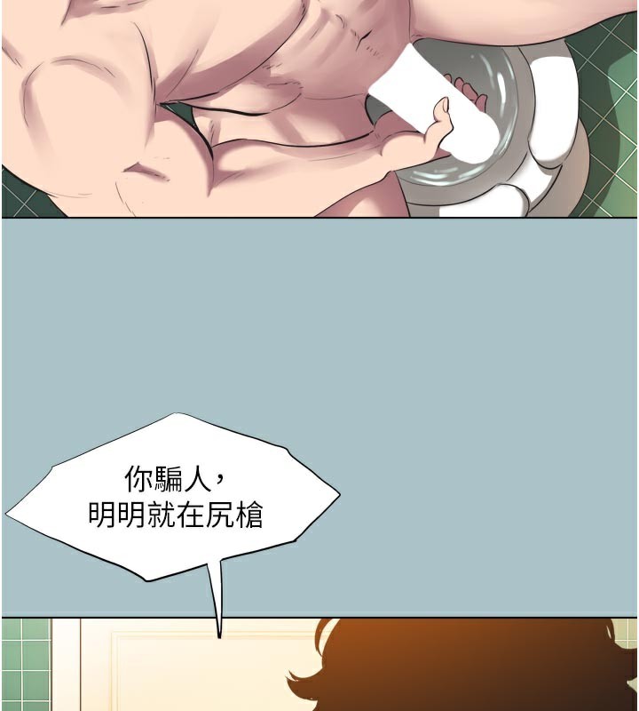 《不要戀愛要打砲》漫画 第3話-我應該比左手好用吧?