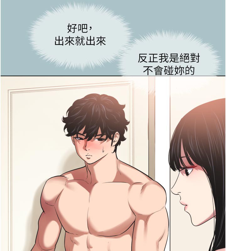 《不要戀愛要打砲》漫画 第3話-我應該比左手好用吧?