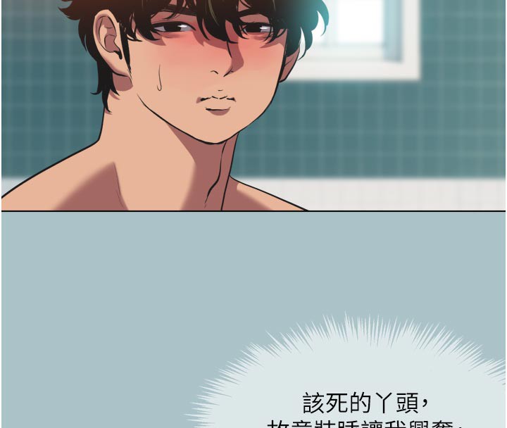 《不要戀愛要打砲》漫画 第3話-我應該比左手好用吧?