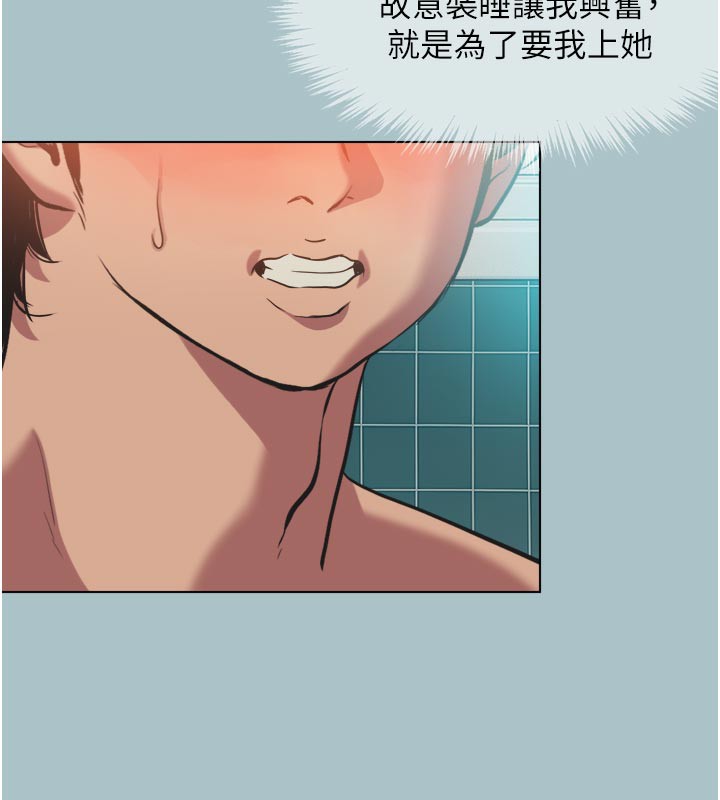 《不要戀愛要打砲》漫画 第3話-我應該比左手好用吧?